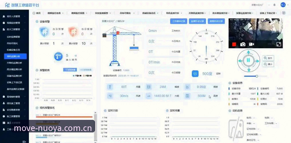 为你而动的赛场官网中国入口 揭秘诺亚体育平台:高效赛程数据管理的隐藏玩法